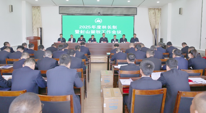 禁牧会.JPG